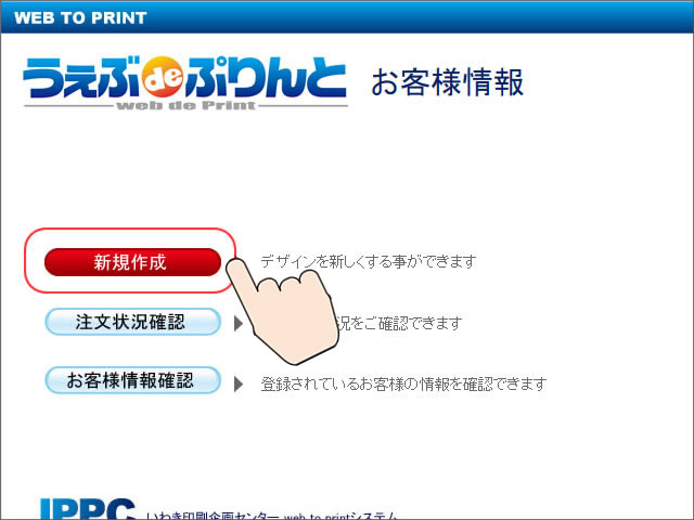 操作画面3